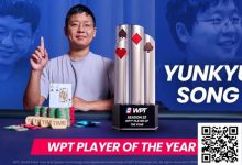 【EV扑克】Yunkyu Song荣获WPT第22季年度最佳选手奖-德州扑克迷