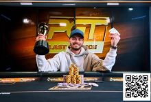 【EV扑克】Brandon Wilson背靠背赢两场PGT最后机会赛胜利-德州扑克迷