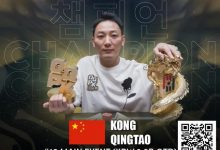 【EV扑克】倒计时3天丨PD15吉隆坡站主赛选拔赛如火如荼进行中,PD16济州站定档 2月15日-24日!-德州扑克迷