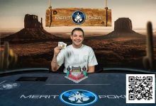 【EV扑克】陈真获2025 Merit Poker西部系列赛热身赛第4名 Leon Tsoukernik从昏迷中苏醒 情况仍危急-德州扑克迷