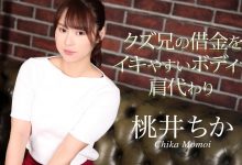 那位因为哥哥负债只能下马拍无码的桃井ちか(桃井千佳)是?【EV扑克下载】-德州扑克迷