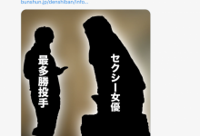 最多胜投手和AV女优的不伦腥闻【EV扑克下载】-德州扑克迷