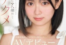 星宮もも(星宫桃)出道作品MIFD-572发布！因为男友泄太快、于是这位大眼美少女到了AV界找大只佬解渴！【EV扑克下载】-德州扑克迷