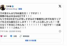 一直瞒着大家不好意思！乃木蛍说出自己的秘密！【EV扑克下载】-德州扑克迷