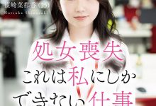 篠崎菜都香出道作品SDJS-296发布！女子社员放大绝！淫幕献出第一次！【EV扑克下载】-德州扑克迷