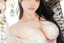 美神もあ(美神萌爱)出道作品FFT-021发布！只想要刺激！暴走族的爆乳女总长下海了！【EV扑克下载】-德州扑克迷