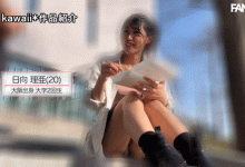 日向理亚(日向理亜)出道作品番号及封面,日向理亚个人简介【EV扑克下载】-德州扑克迷