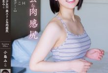 小島みこ(小岛美子)作品APGH-020发布!放课后的护理生美少女!「解放色欲面」肉感翘臀超吸睛!【EV扑克下载】-德州扑克迷