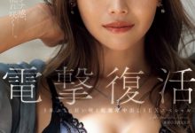 宮下華奈(宫下华奈)作品JUR-022发布！睽违7年没作品、那位在六本木打猎钓男人的变态肉食女复活了！【EV扑克下载】-德州扑克迷