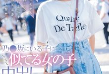 水野ろあ(水野露亚)出道作品HMN-660发布!长得像乃木坂46的偶像!写真模特儿的她下海惹!【EV扑克下载】-德州扑克迷