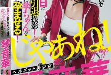 琴音華(琴音华)作品MIAB-354发布!重回最初的原点!被妈妈认可拍AV的她被无限中出!【EV扑克下载】-德州扑克迷