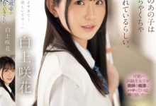 白上咲花作品SONE-373发布！电车上的「高颜值长腿学生妹」，「魅惑白皙的蜜桃臀」被看光光了！【EV扑克下载】-德州扑克迷