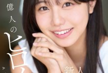 浜辺やよい(滨边弥生)出道作品FNS-003发布!一亿人的最佳女主角!太阳系最强美少女、现身!【EV扑克下载】-德州扑克迷