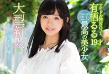 片商信譽保證…19歲C奶「史上最強新人」登場　看完真相我跪了！-德州扑克迷