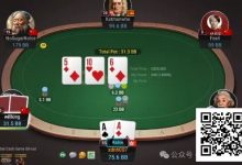 【EV扑克】牌局分析：翻牌直接干光避免困难决定-德州扑克迷