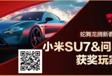 【EV扑克】红龙玩家采访｜谁说娱乐玩家没机会？“moonkoj”拿下最大宝箱以及额外加赠的问界M9！-德州扑克迷