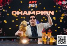 【EV扑克】牌桌上的王者，2024年亚洲顶级扑克赛事回顾！-德州扑克迷