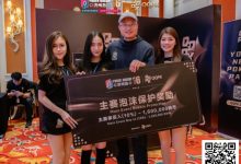 【EV扑克】PD16济州岛 | 李栋领衔27人晋级主赛事第三轮,豪客赛冠军Dietrich Fast领跑神秘赏金豪客赛第一轮-德州扑克迷