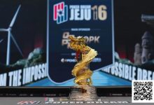 【EV扑克】PD16济州岛 | 茅人及获超豪赛亚军，丁彪、余磊打进一万五千美元超级明星挑战赛FT-德州扑克迷