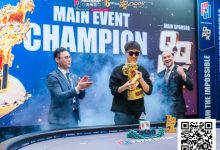 【EV扑克】PD16济州岛 | 李栋收获人生首座主赛事冠军奖杯，超级明星挑战赛即将开赛-德州扑克迷