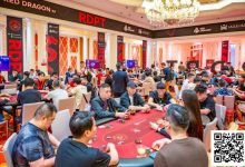 【EV扑克】扑克栖济州，红龙映星河——2025红龙杯荣耀重启-德州扑克迷