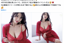 4月拍完作品11月引退！J罩杯的她不干了！【EV扑克下载】-德州扑克迷