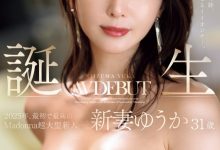 新妻ゆうか(新妻优香)出道作品JUR-024发布！2025年片商Madonna最初也最强的新人！她让你忘了旧爱！【EV扑克下载】-德州扑克迷