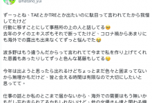 波多野结衣：我真的很想参加TAE和TRE，可是⋯【EV扑克下载】-德州扑克迷