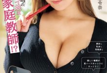 南恵令奈(南惠令奈)出道作品MIFD-595发布!在网路上喜欢色色的家教老师竟然是另一家片商Fitch的新人【EV扑克下载】-德州扑克迷