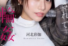河北彩伽作品SONE-687发布!因为无法说不⋯所以她被轮奸了!【EV扑克下载】-德州扑克迷