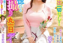 波多野結衣(波多野结衣)作品CEMD-590发布！出道16年纪念之旅！零剧本的约会，一脸幸福的被中出到爽！【EV扑克下载】-德州扑克迷