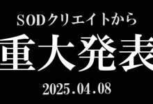 SOD有大事宣布!还要在官方IG直播!【EV扑克下载】-德州扑克迷