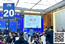 【EV扑克】2025IPG合肥选拔赛 | 泡沫破裂80人奖励圈大门敞开，梁宇安177万计分领衔34人晋级第三轮-德州扑克迷