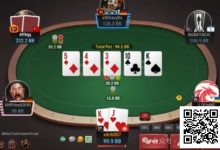 【EV扑克】牌局分析：如果你在蹲我，我也只能认命-德州扑克迷