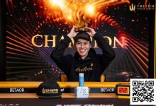 【EV扑克】Triton官方发布：终于！Kiat Lee斩获Triton首冠，为赛事画上完美句号-德州扑克迷