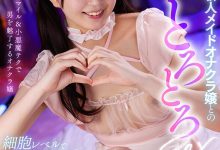 永野鈴(永野铃)作品BIBIVR-134发布！生涯首支VR片！这对她有重大意义！【EV扑克下载】-德州扑克迷