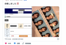 真的是高材生!她考上了庆应义塾大学经济系!【EV扑克下载】-德州扑克迷