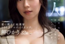 岬ひかり(岬光莉)出道作品JUR-039发布!美容大王下海!资产百万美金的她化为饥渴的性兽!【EV扑克下载】-德州扑克迷