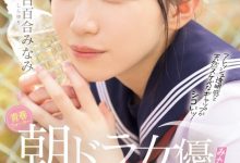 白百合みなみ(白百合美波)出道作品MIFD-603发布!不输晨间剧女主角的美少女!她被男优撞得痉挛尖叫!【EV扑克下载】-德州扑克迷