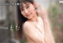 星月绘梦(星月えむ)出道作品番号及封面，星月绘梦个人简介【EV扑克下载】-德州扑克迷