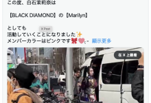 业界最资深偶像团体、Black Diamond宣布新成员!【EV扑克下载】-德州扑克迷