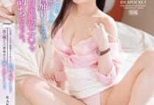 RARA作品IPZZ-397发布!想捡尸反被榨汁!可爱OL后辈喝醉被带去开房,逆袭击前辈狂做10发【EV扑克下载】-德州扑克迷