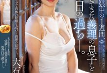 大石紗季(大石纱季)作品ROE-246发布!和来老家的继子「在夏日犯错」,用大奶抚慰他的心灵…【EV扑克下载】-德州扑克迷