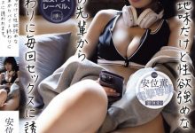 安位薫(安位薰)作品YUJ-019发布！看似朴素其实超骚的「巨乳前辈」，每次下班都用美乳抚慰我…【EV扑克下载】-德州扑克迷