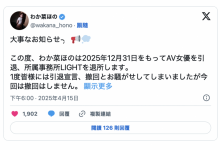 七年生涯告终！笑容甜美的H杯乳牛宣布引退！【EV扑克下载】-德州扑克迷