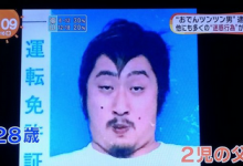 日關東煮哥嬌妻被起底！網友怒吼：有這麼漂亮的老婆還敢在外面「亂戳」（內附傳送門-德州扑克迷