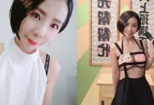 正妹「Mini 蝶」挖空裝乳量好兇，火辣曲線看了太撩人！-德州扑克迷