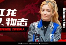 【EV扑克】红龙人物志 | 甜辣双生 刀锋美人Nakamura Nana-德州扑克迷