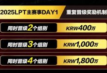 【EV扑克】赛事信息 | 00后女神美杜莎&冠军海王陈昊助阵LPT，三大线上平台开放，现场零成本卫星赛冲击10亿奖池！-德州扑克迷