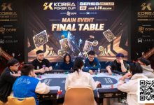 【EV扑克】2025KPC济州站赛事圆满落幕！中国香港选手黄振隆一往无前之势顺利捧杯主赛冠军！下一届6月17日济州再聚首！-德州扑克迷